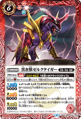 BS51-010 R The Black Beast, Zellk Tiger