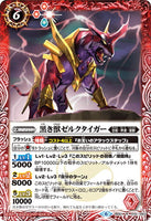 BS51-010 R The Black Beast, Zellk Tiger