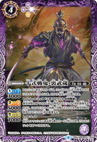 BS51-021 M Jyushiki War Orge, Ura Musashi