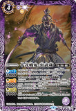 BS51-021 M Jyushiki War Orge, Ura Musashi