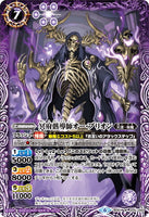 BS51-029 M The Netherealm Skeleton Priest, Haut Brion