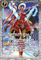 BS51-058 M The Sun Clever Machine, First Nikahime