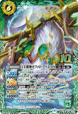 BS51-10thX01 The SephirothicSheepDeity Sephiro-Aries X