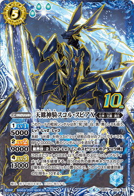 BS51-10thX03 The ScorpioKnight Scor-Spear X