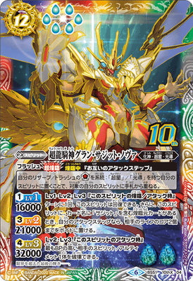BS51-10thX04 Super CentaurusDeity,Gran Saggito Nova