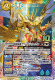 BS51-10thX04 Super CentaurusDeity,Gran Saggito Nova