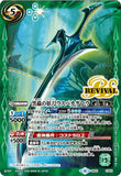 BS51-CP03 The Black Insect Demon Blade, Usubakagerou