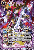 BS51-X02 The Netherealm King, Cavalierie Bacchus