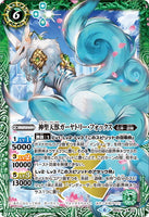 BS51-X03 The Sacred Heaven Beast, Gaiatory Fox