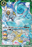 BS51-X03 The Sacred Heaven Beast, Gaiatory Fox