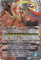 BS51-X08 SECRET GranWalker Amaterasu