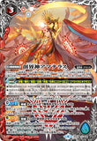 BS51-X08 GranWalker Amaterasu