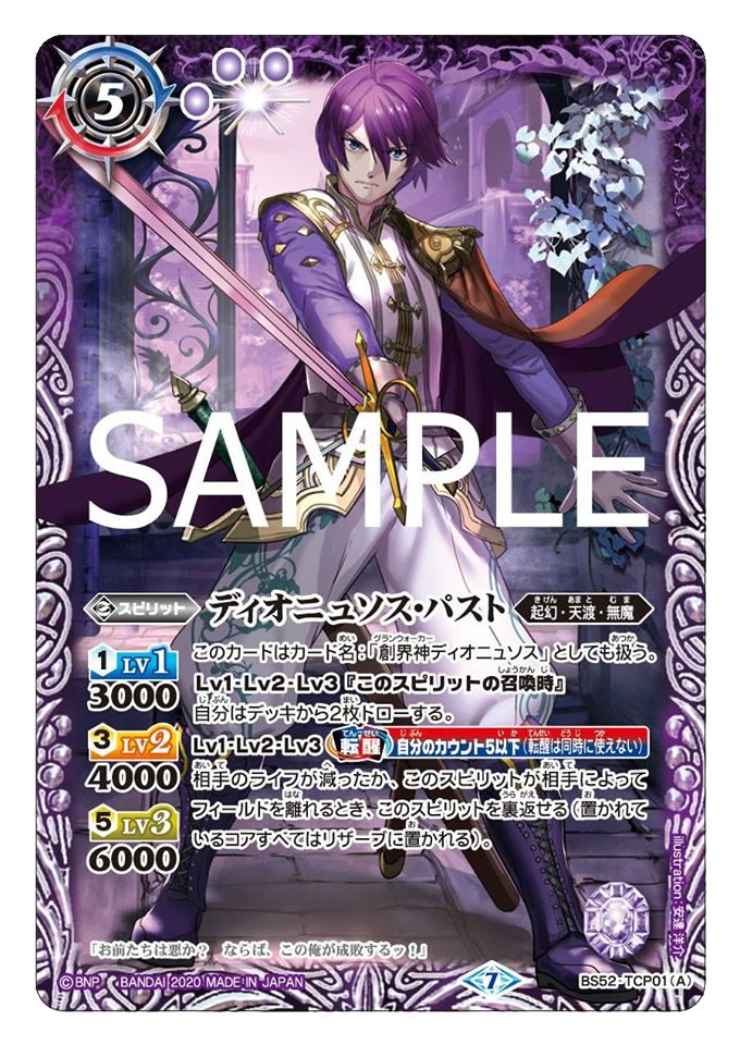 BS52-TCP01 CP (A) Dionysus-Past／(B) Dionysus-Future