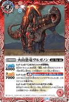 BS53-004 TR (A) Volcano Dino, Vulganon / (B) Volcano Azure Dragon Vulganon