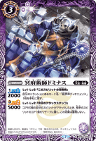 BS53-015 R The Netherealm Technique User, Dominus