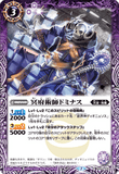 BS53-015 R The Netherealm Technique User, Dominus