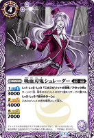 BS53-016 R The Bladed Vampire, Schröder