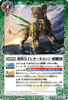 BS53-028 TR (A) Rousing Beast Prince, Leonedge / (B) Flame Beast Prince, Leonedge