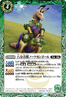 BS53-029 R The Quaver Sound Beast, Notes Kangaroo