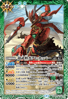 BS53-032 M The Shell Military Commander,Gakubi Hopper