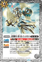 BS53-039 R The Sun Clever Machine, Sixth Ishi-Kori-Dome