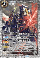 BS53-040 M The Heavy Armed Mobile, Sealdiaz