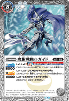 BS53-044 TR (A) Magical Battle Machine, Lugaid / (B) Stout Arm Battle Machine, Lugaid Type-G