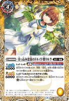 BS53-048 TR (A) The Introvert Druid, Priest Rirura / (B) The Verdure Bird Witch, Rirura