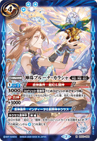 BS53-064 M Divine Orb Pluna Klasha