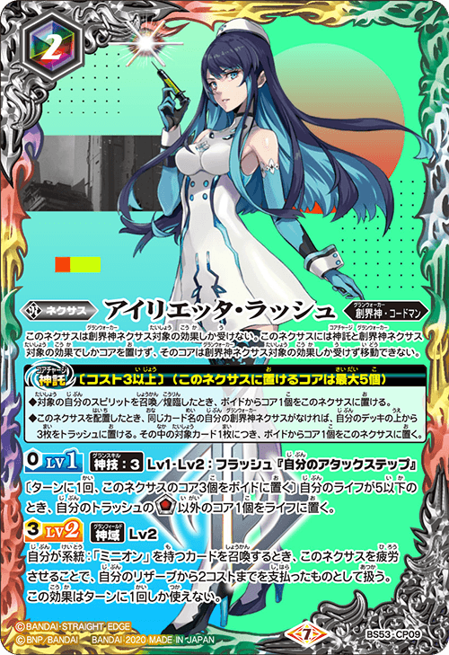 BS53-CP09 Eilietta Lash