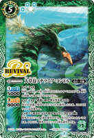BS53-RV003 R The Savanna Bird, Cycas Condor
