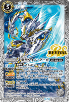 BS53-RV004 R Ten Sword Saint, Vor Cooga