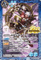 BS53-RV006 R The Sakra General Indra