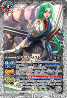 BS53-TCP02 (A) Athena-Past / (B) Athena-Future