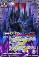 BS53-TX02 (A) The Purple World / (B) The Purple Devil God