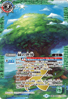 BS53-TX03 (A) The Green World / (B) The Green Nature God