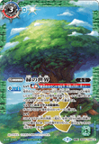 BS53-TX03 (A) The Green World / (B) The Green Nature God