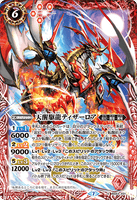BS53-X01 X The Galloping Heaven Rouse Dragon, Tizaroye