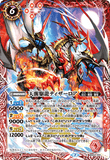 BS53-X01 X The Galloping Heaven Rouse Dragon, Tizaroye