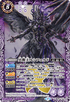 BS53-X02 X Infernal Rouse King, Luciferdo