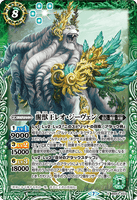 BS53-X03 X Rousing Beast King, Leo Zeven