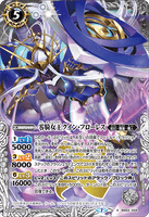 BS53-X04 X The ZeroRideEmpress Queen-Flawless