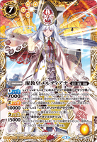 BS53-X05 X Saint Empress, Mertiana
