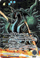 BS53-X06 X The Rousing Eccentric Dragon, Barschrom (SECRET)