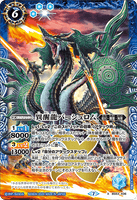 BS53-X06 X The Rousing Eccentric Dragon, Barschrom