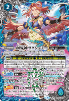 BS53-X09 X GranWalker Lakshmi