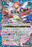BS53-X09 X GranWalker Lakshmi
