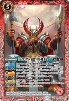 BS54-006 M Dragno Corps Commander