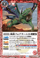 BS54-007 TR (A) Wind Dragon, Febrnica / (B) Tornado Dragon, Febrnica