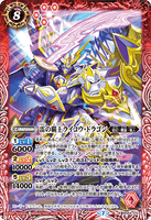 BS54-010 M The Lighting Supreme King, Lykow Dragon